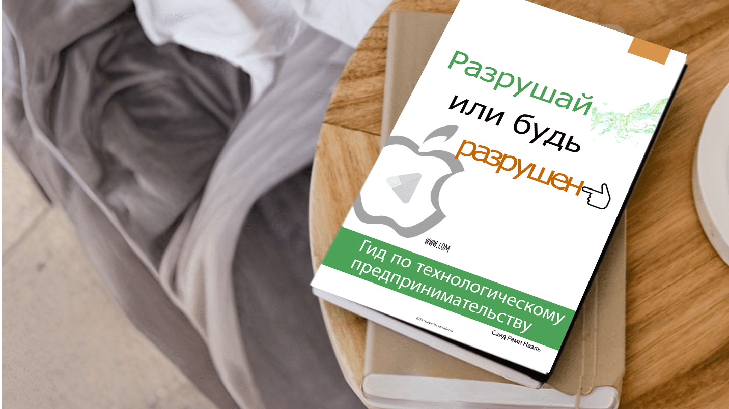 Hero /backgrounds/book_cover_display_ru_1a.png